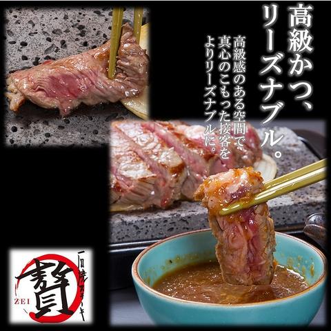 石焼ステーキ贅 福井飯塚店