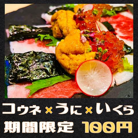広島県産牡蠣とコウネ料理　居酒屋　獅子奮迅