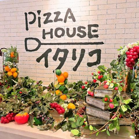 Pizza House イタリコ 大丸神戸店