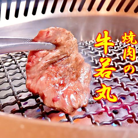 徳島 焼肉の牛若丸