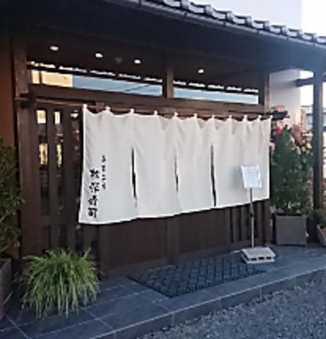 松栄寿司 須坂店